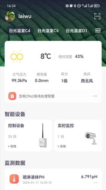 科百智汇