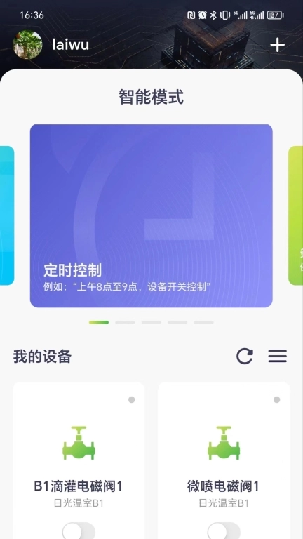 科百智汇