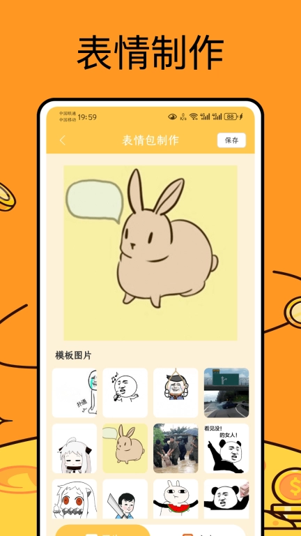 瞬搭-壁纸
