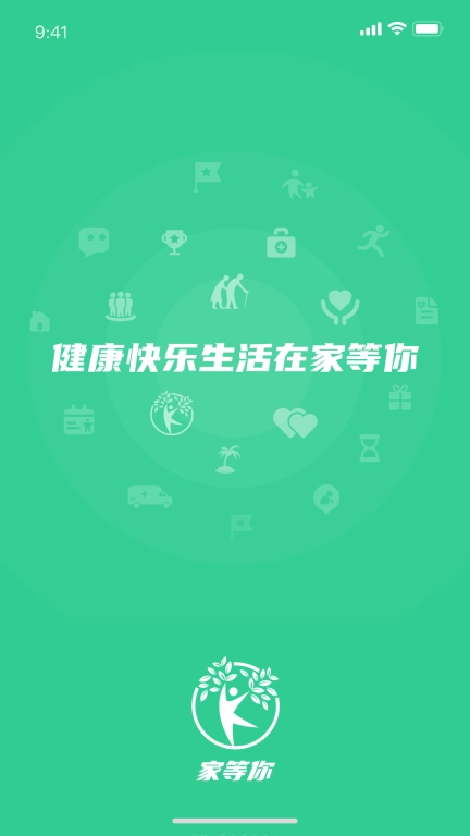 家等你