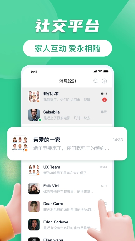 家等你