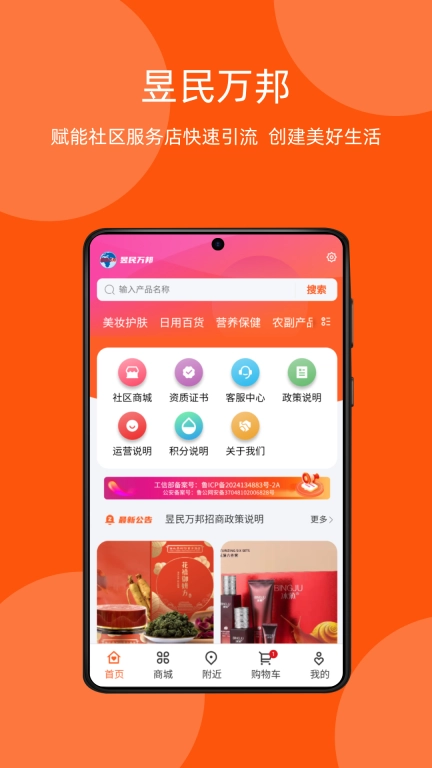 昱民万邦