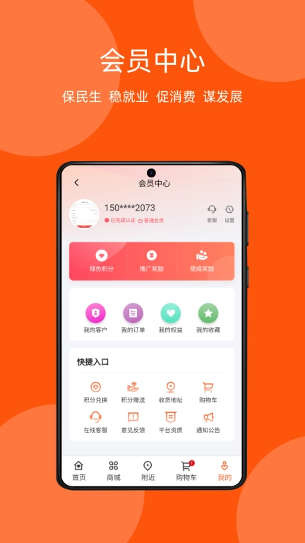 昱民万邦