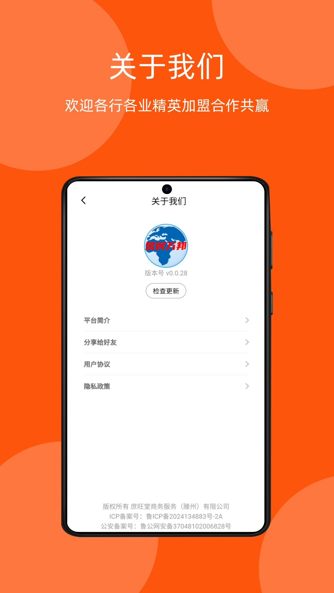 昱民万邦