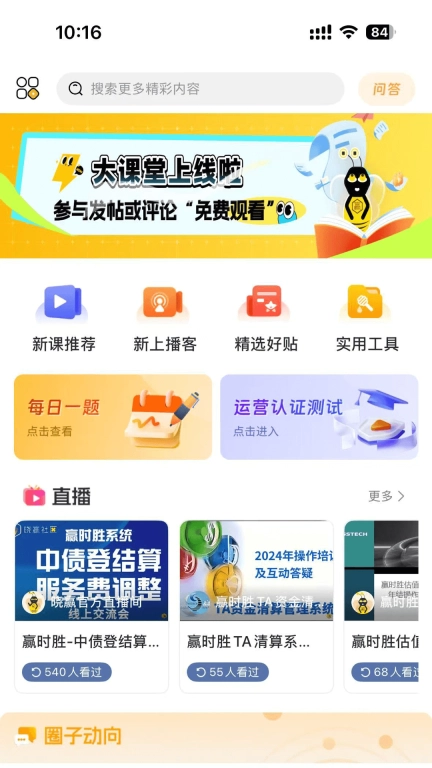 晓赢社区-晓赢