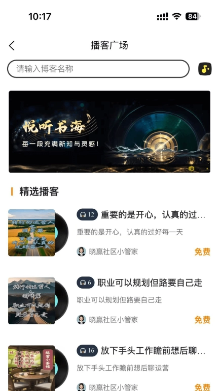 晓赢社区-晓赢