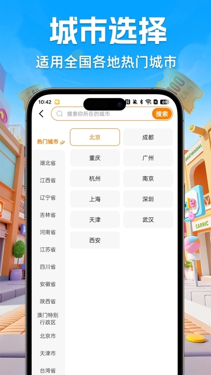 团购点餐优惠