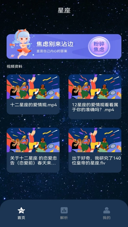 星座大师