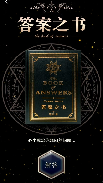 星座大师