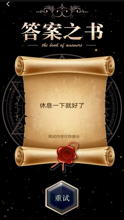 星座大师