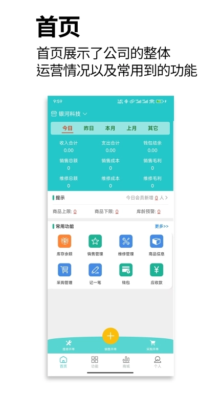 管企来