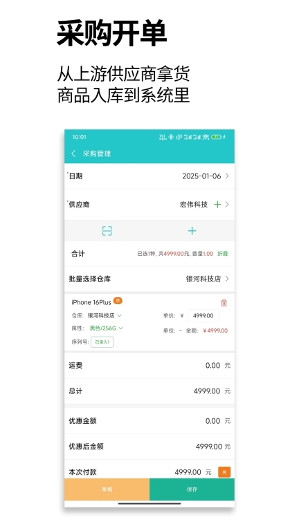 管企来