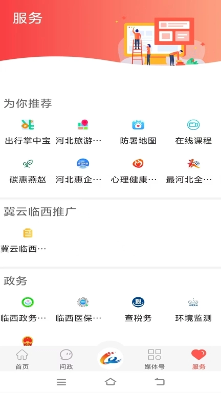 冀云临西