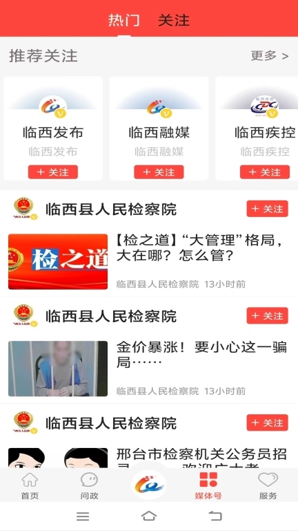 冀云临西