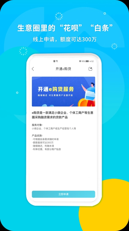 生意圈