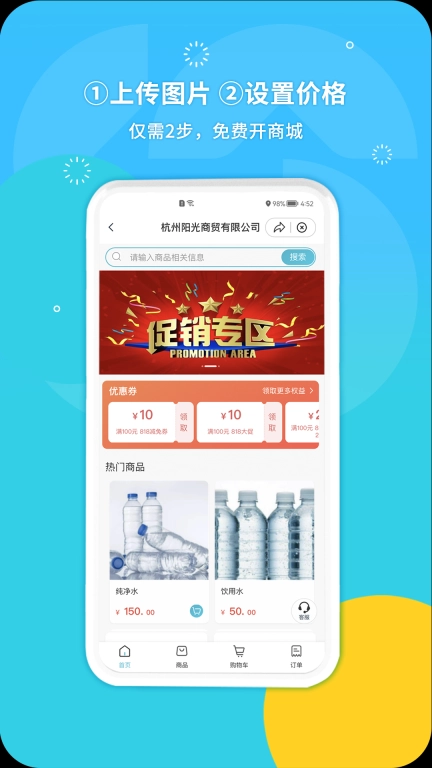 生意圈