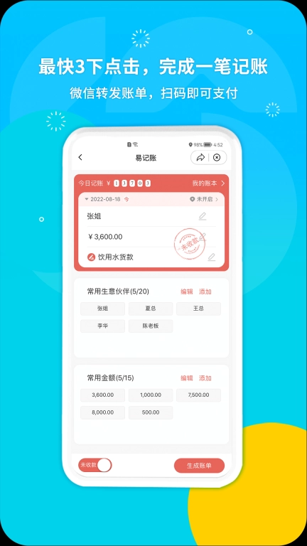 生意圈