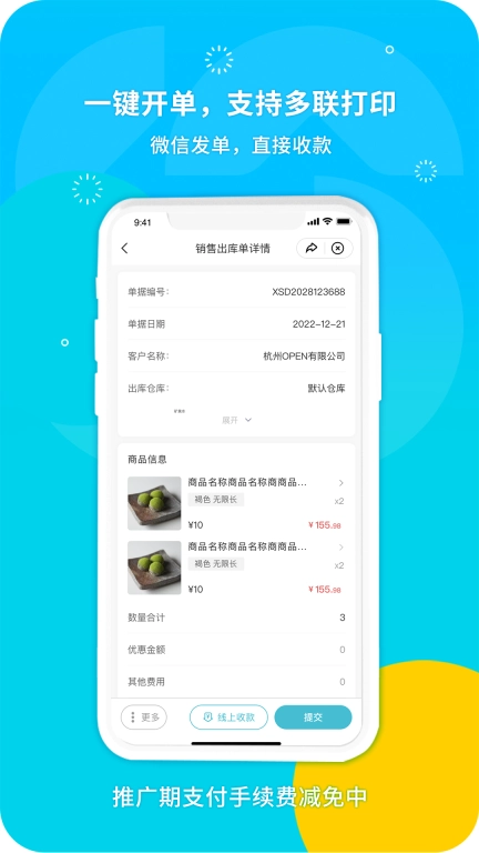 生意圈