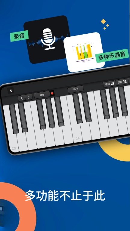 弹吧钢琴