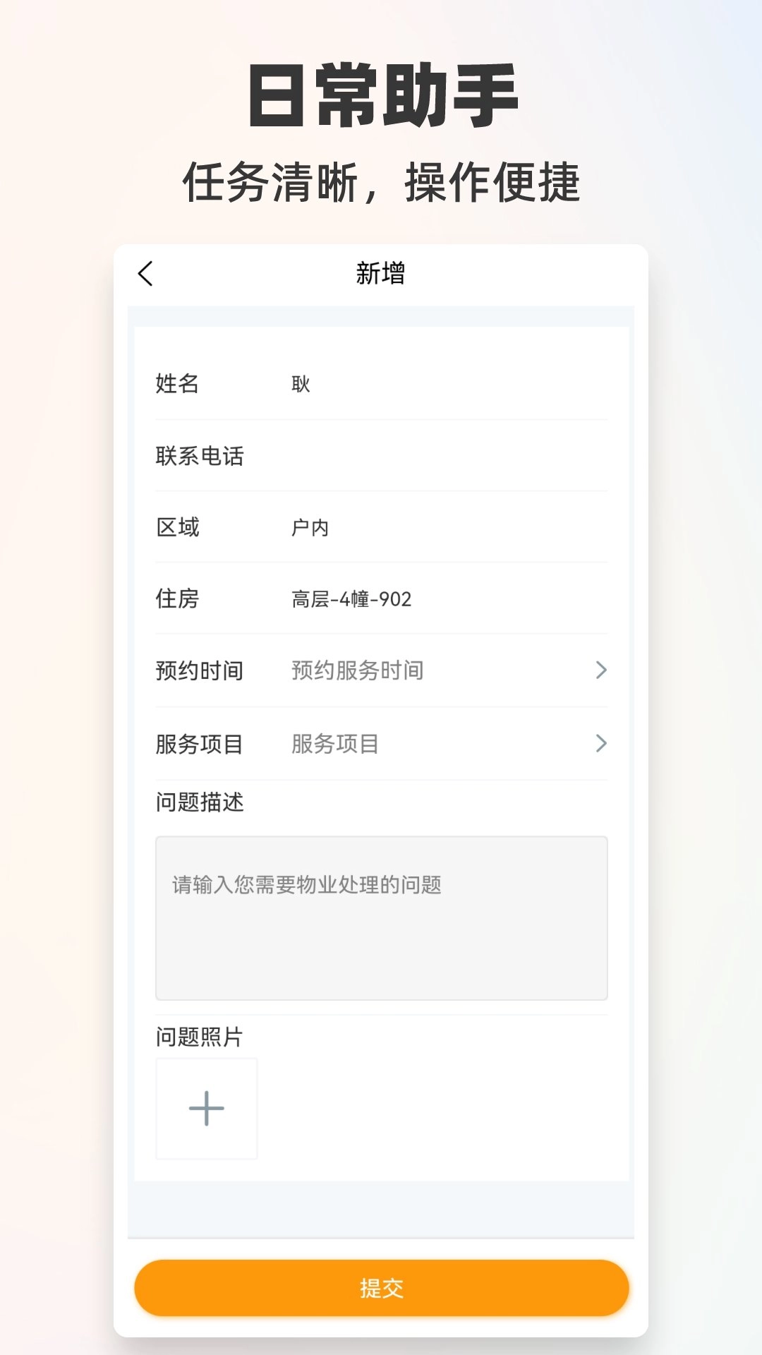 悦嘉家PLUS