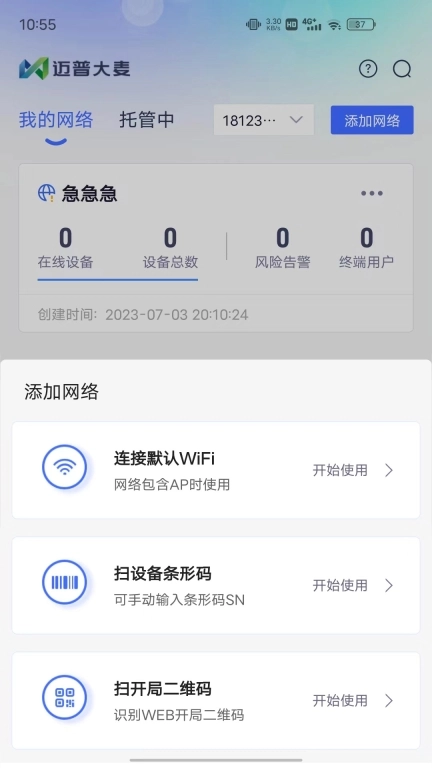 迈普大麦