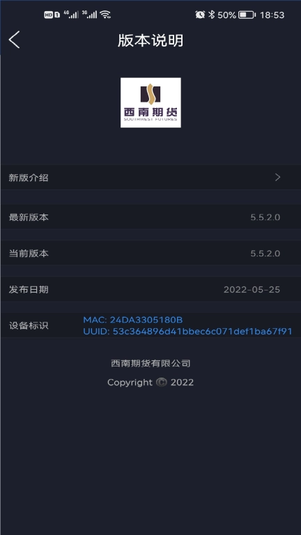 西南期货