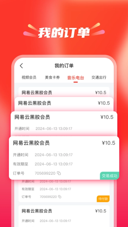 省钱无忧-超值优惠