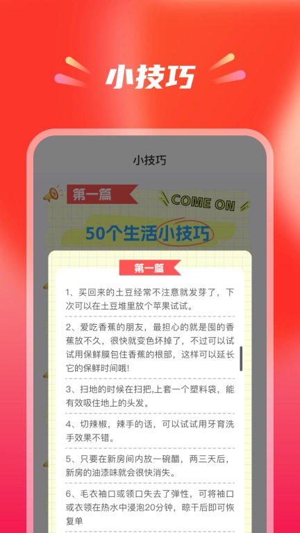 省钱无忧-超值优惠