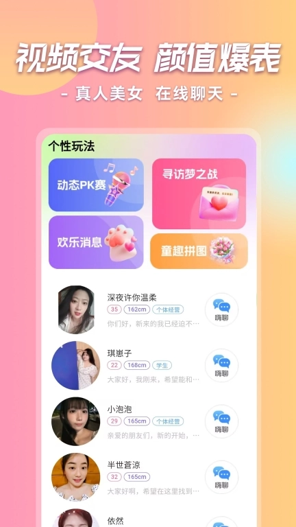 缘心聊