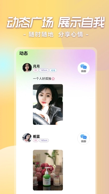 缘心聊