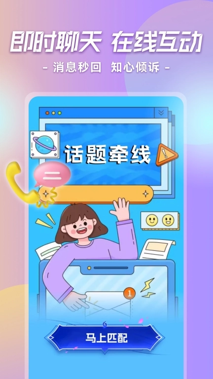 缘心聊