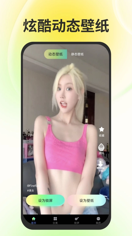 壁纸免费多多