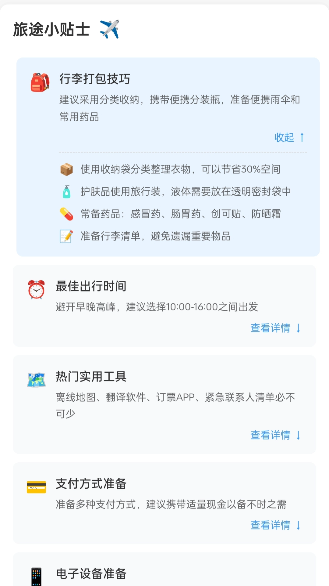 千里走走