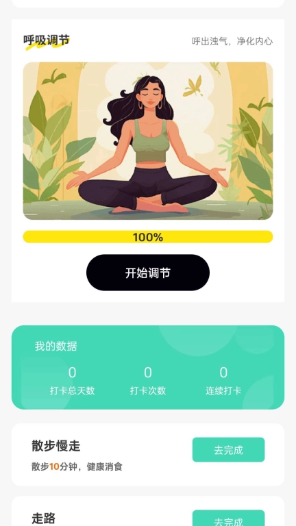 千里走走