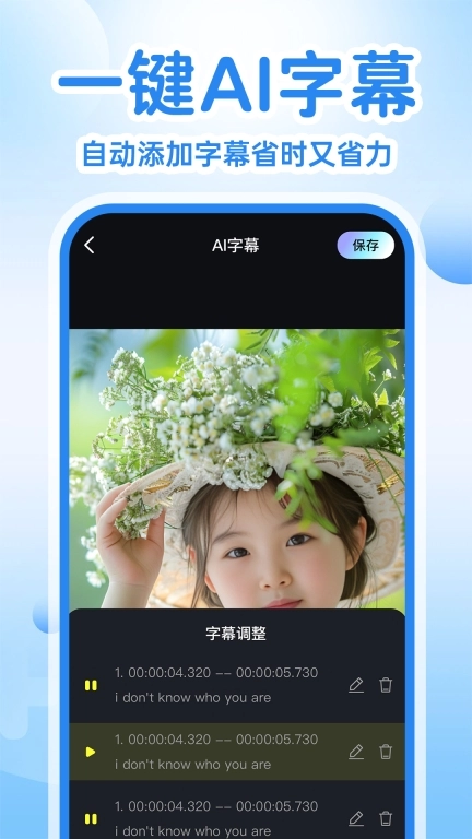 AI视频制作精灵