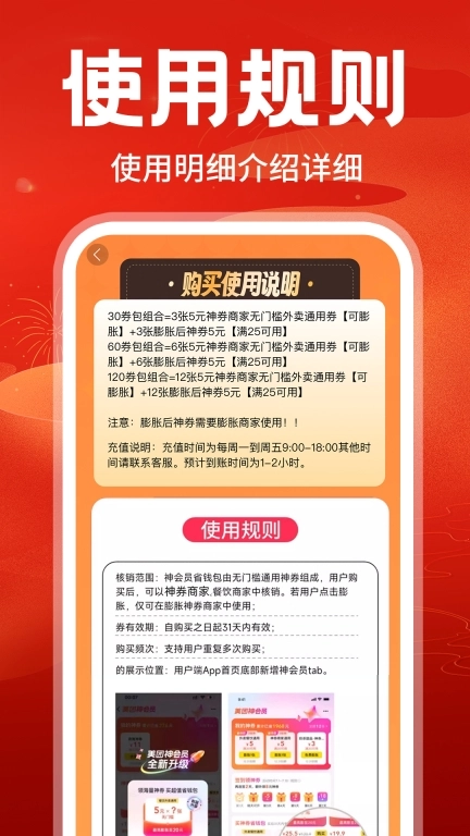 餐饮消费券-优惠省钱助手
