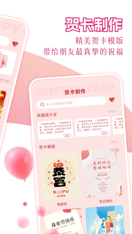 新年手抄报