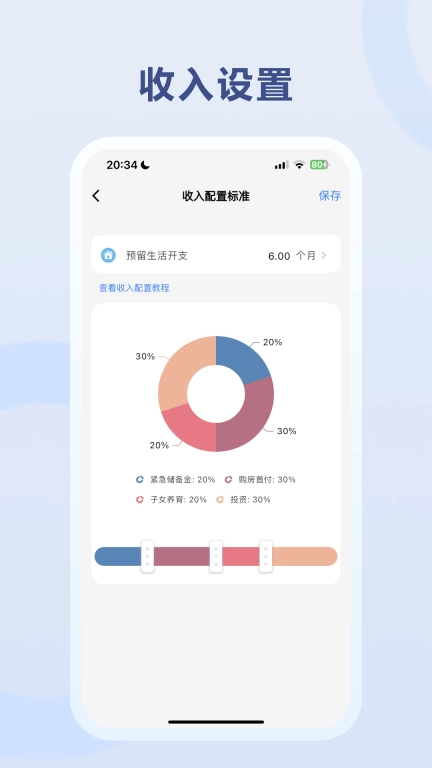 慢慢变富-投资记账助手