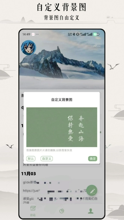浮华录-简约便捷免费的日记