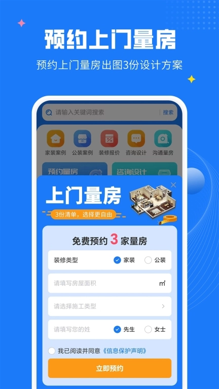 爱大鱼装修