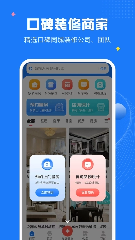 爱大鱼装修