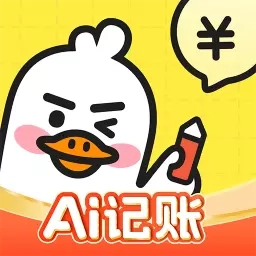 飞鸭AI记账-一句话AI快速记账