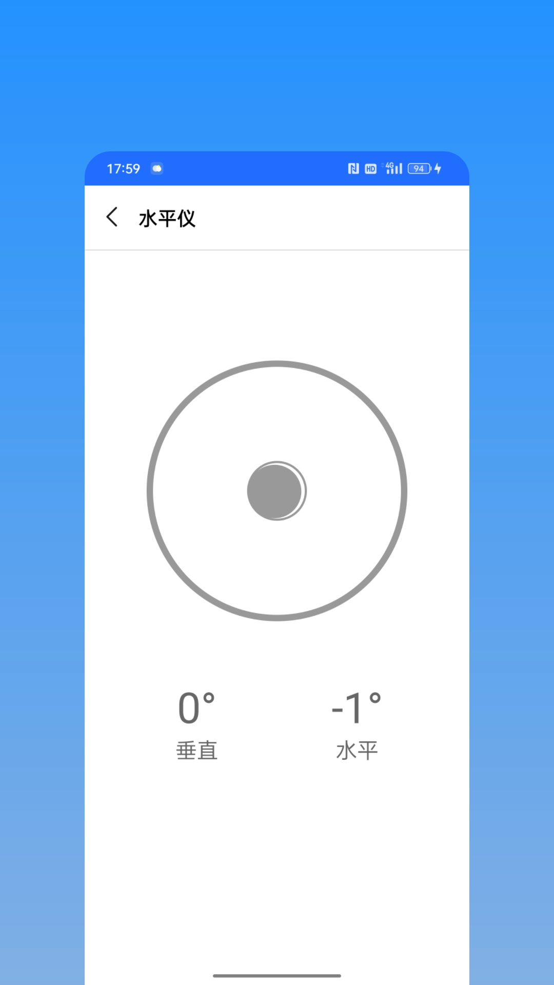 刻度尺助手-直尺