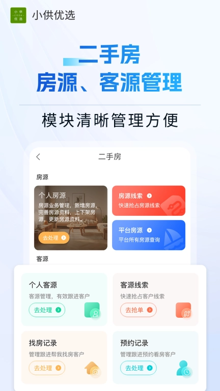 开单行家