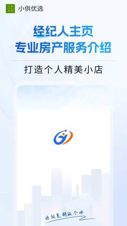 开单行家