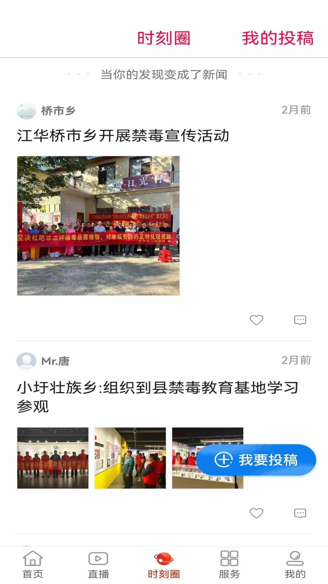 江华融媒
