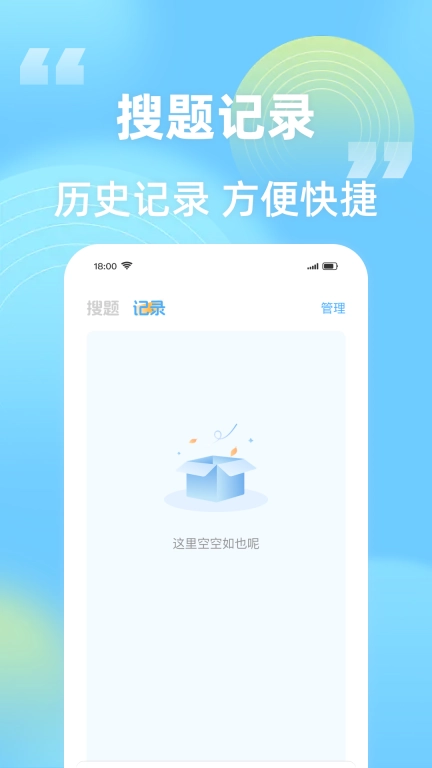 搜题帮帮-智拍答疑