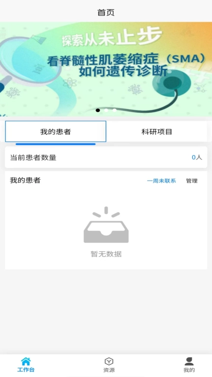 达科慧医