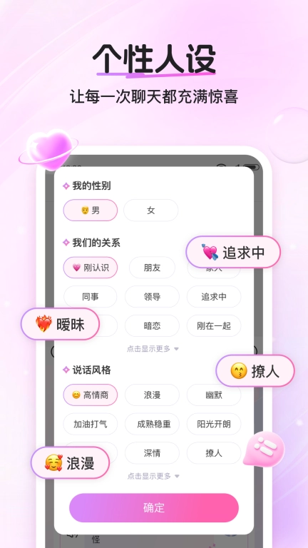 畅聊输入法