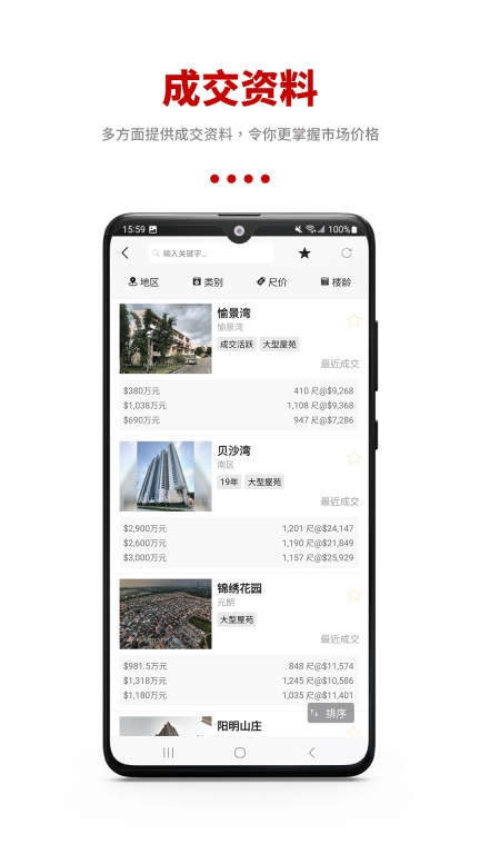 Squarefoot-寻找你的乌托邦